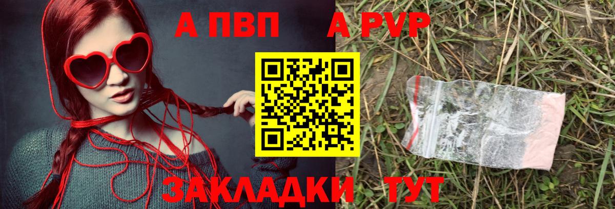 Alfa_PVP мука  APVP  даркнет сайт  Alpha-PVP Соль  Гуково  Вход с VPN  Alfa_PVP Соль 