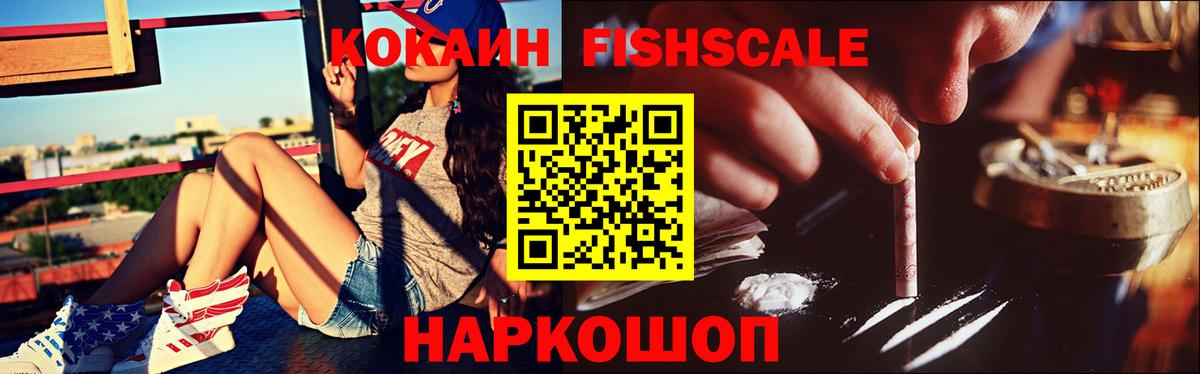 Cocaine 97%  Вход с VPN  Кокаин Перу  Гуково 