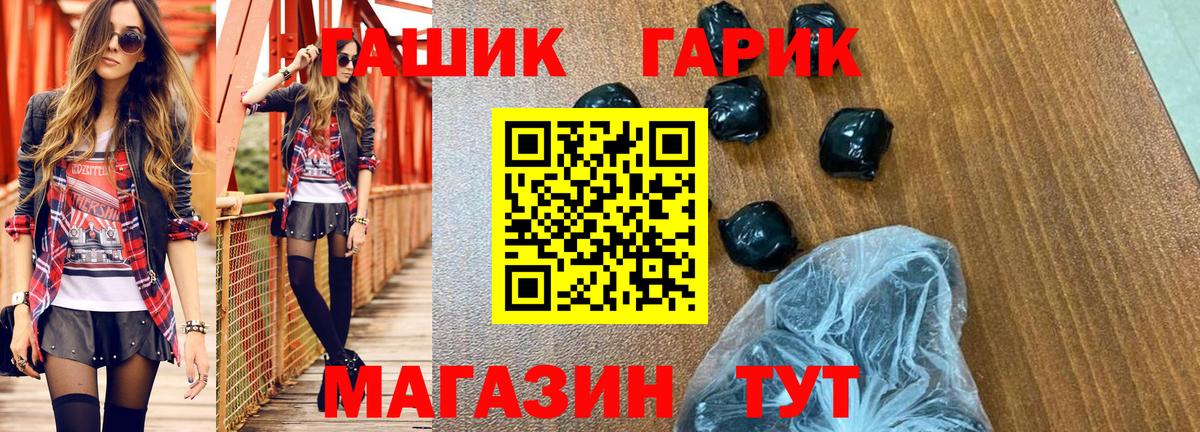 Гашиш гарик  Гашиш hashish  Гуково  Вход с VPN 