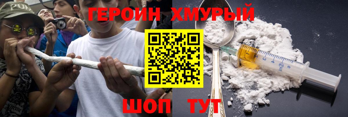 Alpha-PVP СК кристаллы  Вход с VPN  COCAIN  МЕФ кристаллы  Конопля  Героин  Гашиш  Экстази  Гуково  Марихуана 