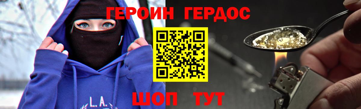 ГЕРОИН белый  Героин  Гуково  Вход с VPN 