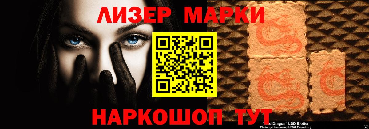 LSD-25 экстази кислота Гуково