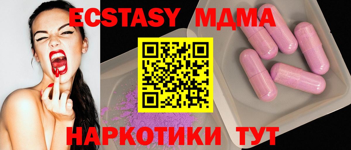МДМА VHQ  MDMA молли  Гуково  Вход с VPN 