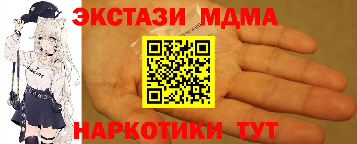 MDMA кристаллы Гуково