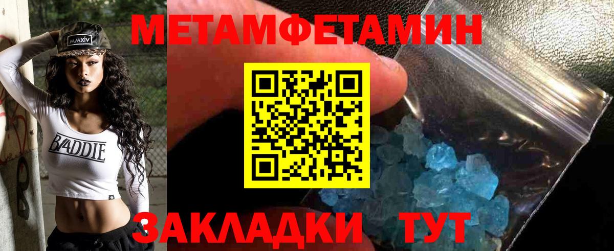Гуково  МЕТАМФЕТАМИН витя  Вход с VPN 