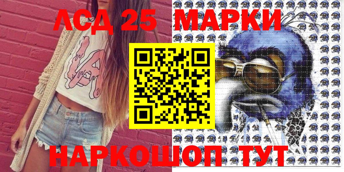 Гуково  Наркотические марки 1,8мг  Марки 25I-NBOMe  Вход с VPN  Наркотические марки 1,8мг 